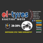 el-tyres_logo